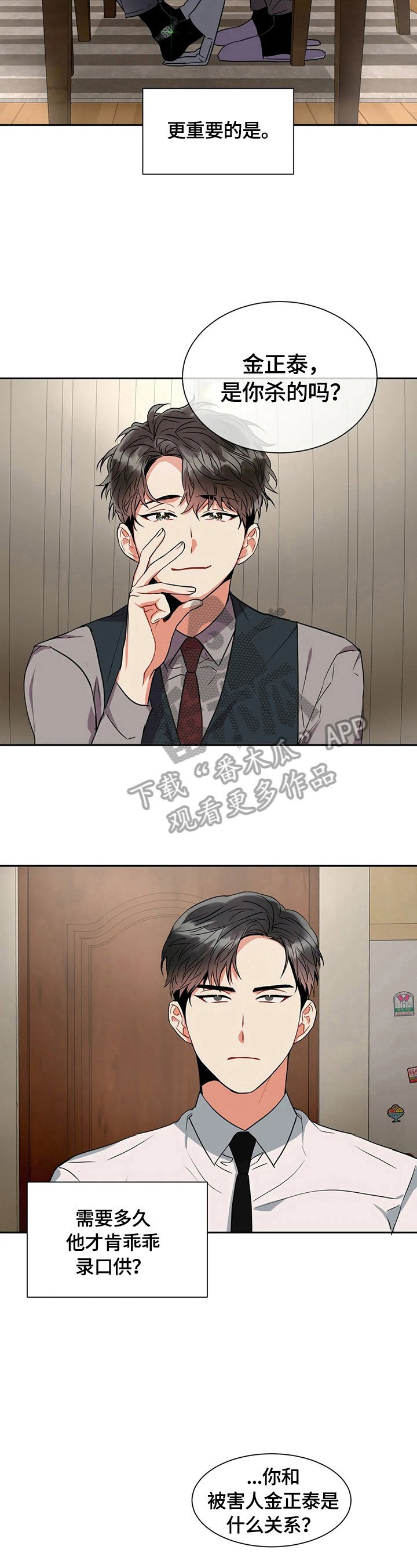 第19章：不说