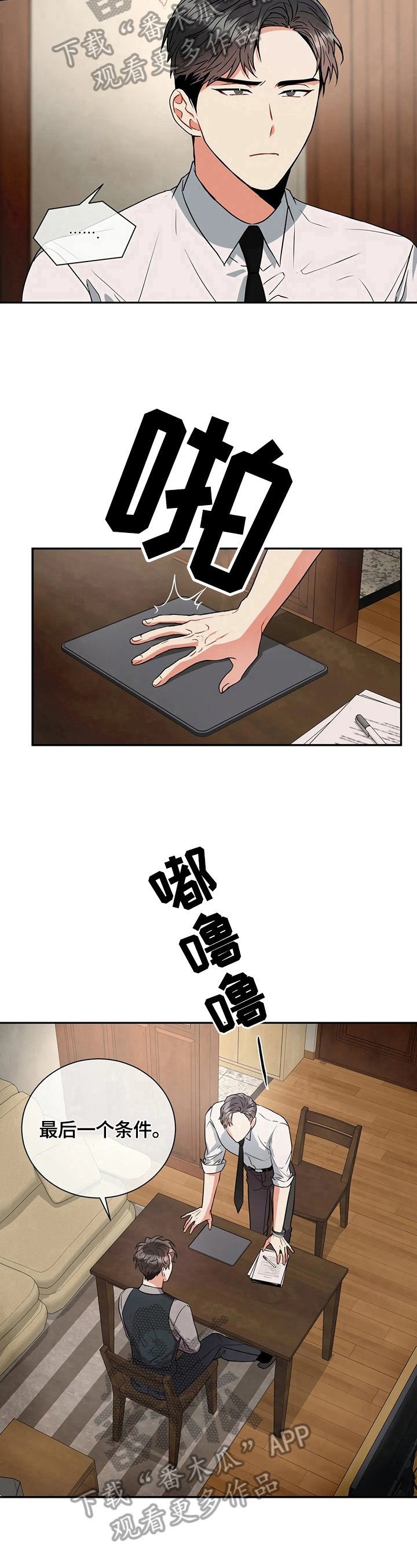 第19章：不说