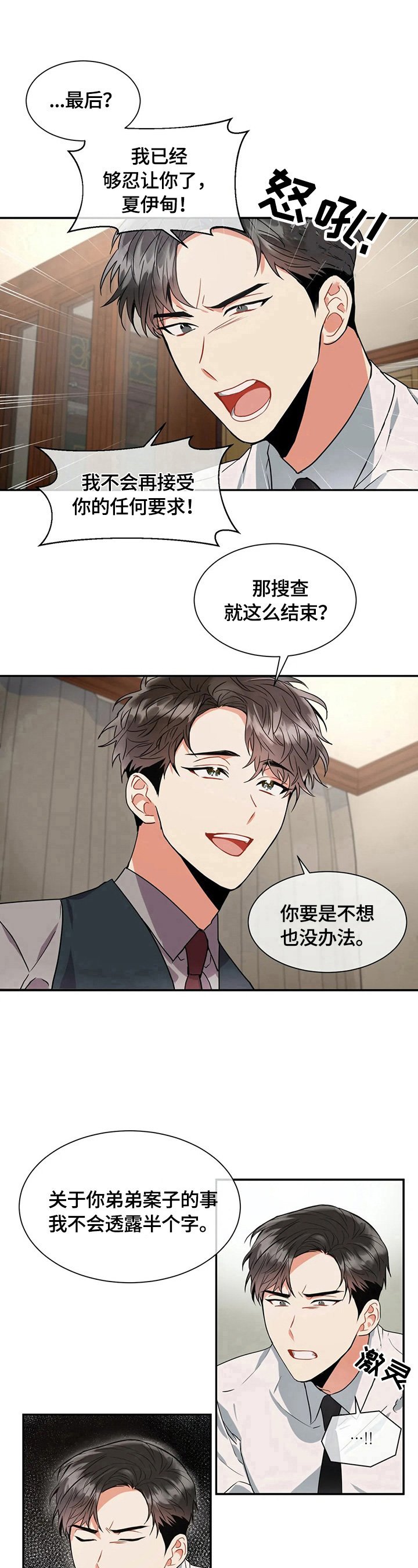 第19章：不说