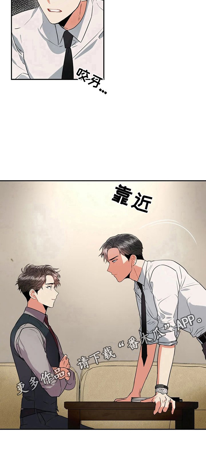 第19章：不说