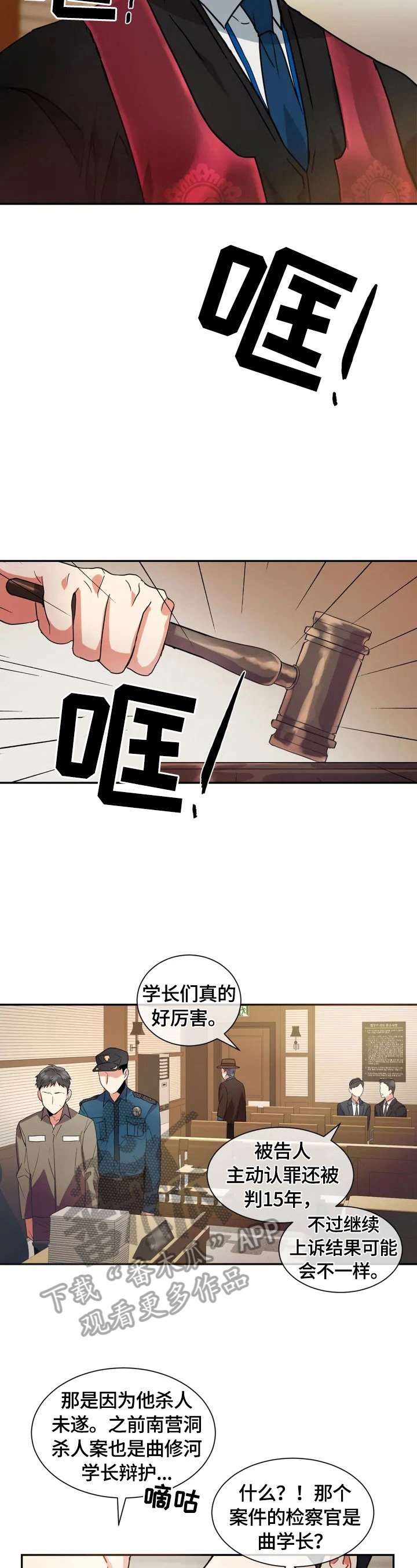 第2章：疑点