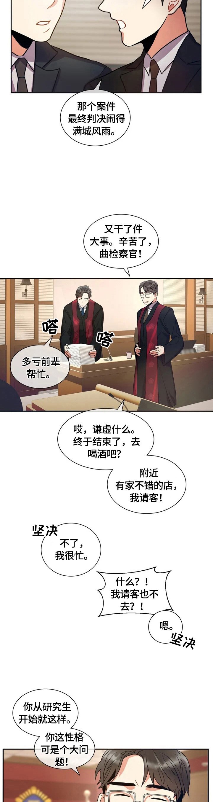 第2章：疑点