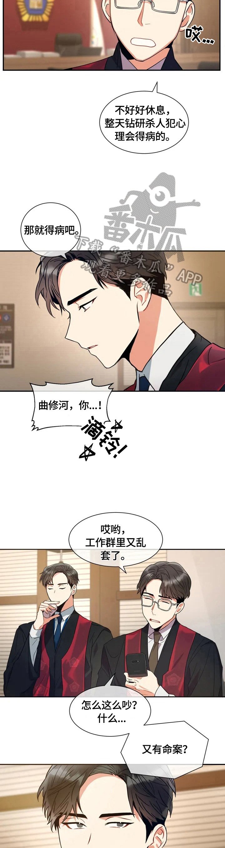 第2章：疑点