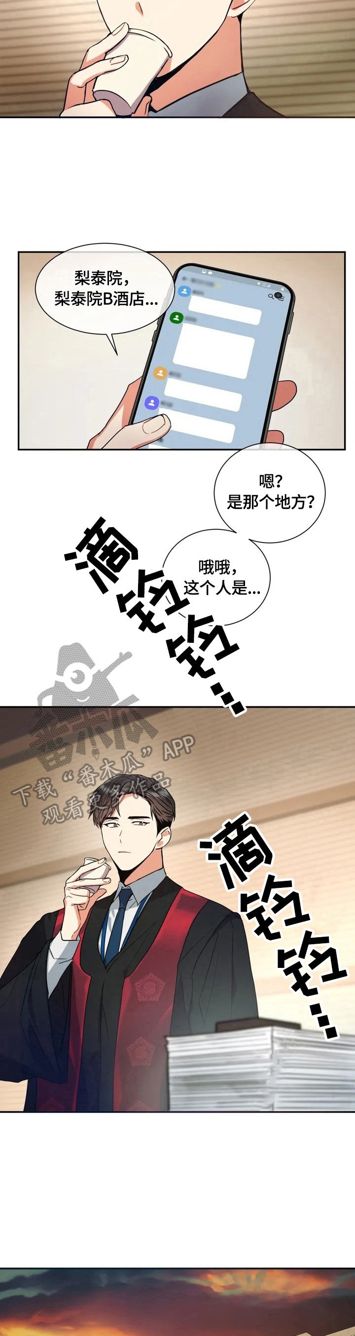 第2章：疑点
