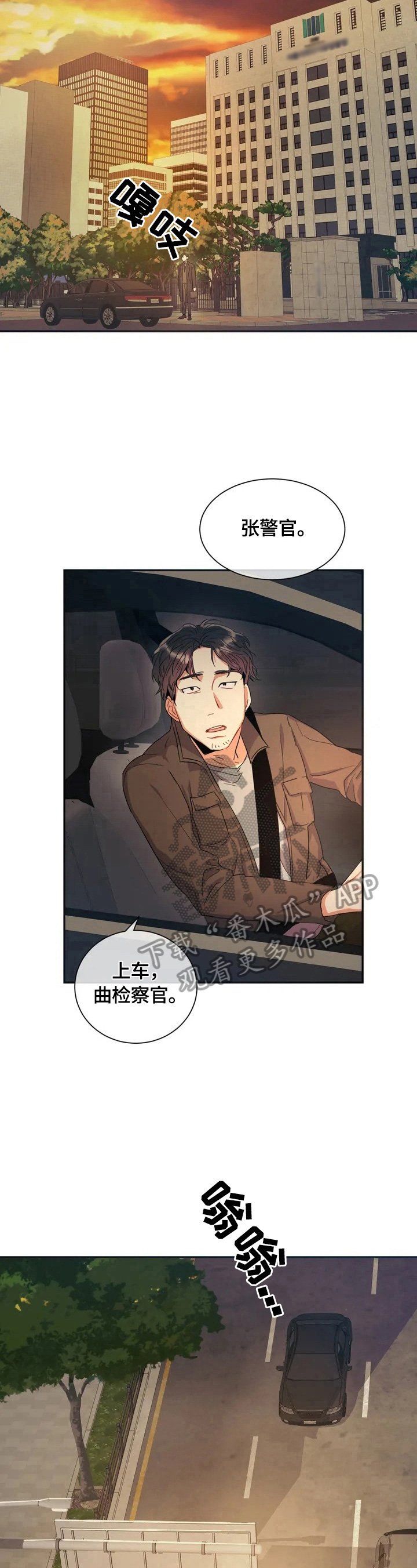 第2章：疑点