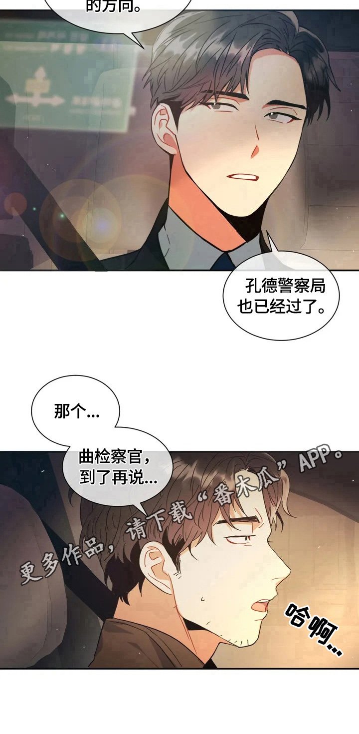 第2章：疑点