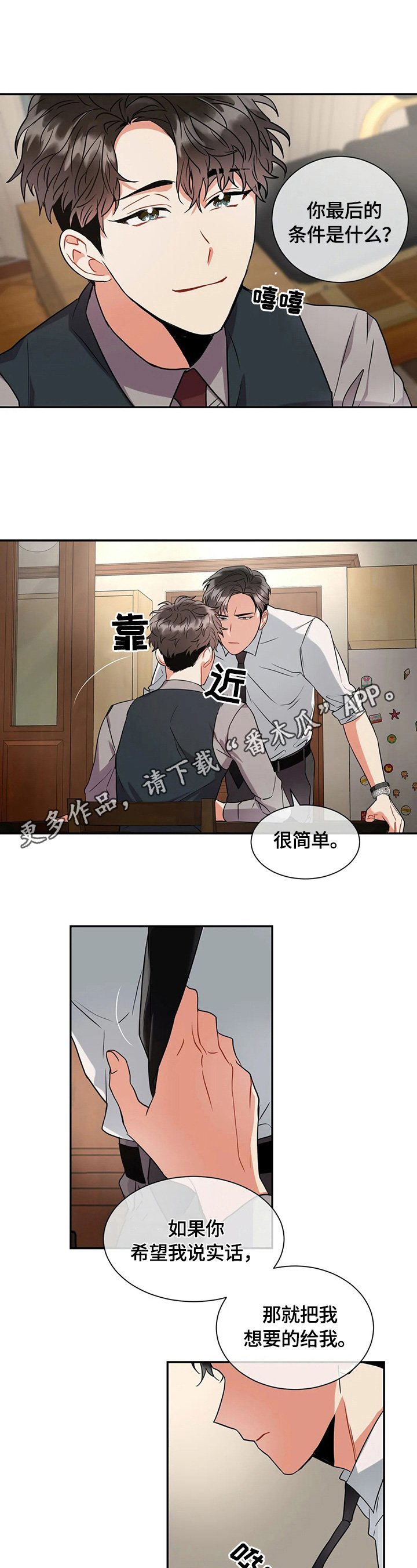 第20章：调戏