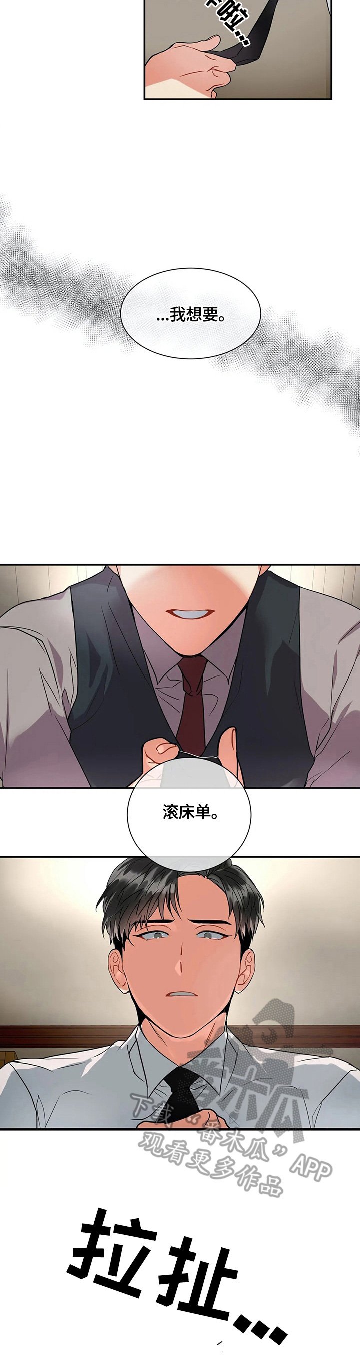 第20章：调戏