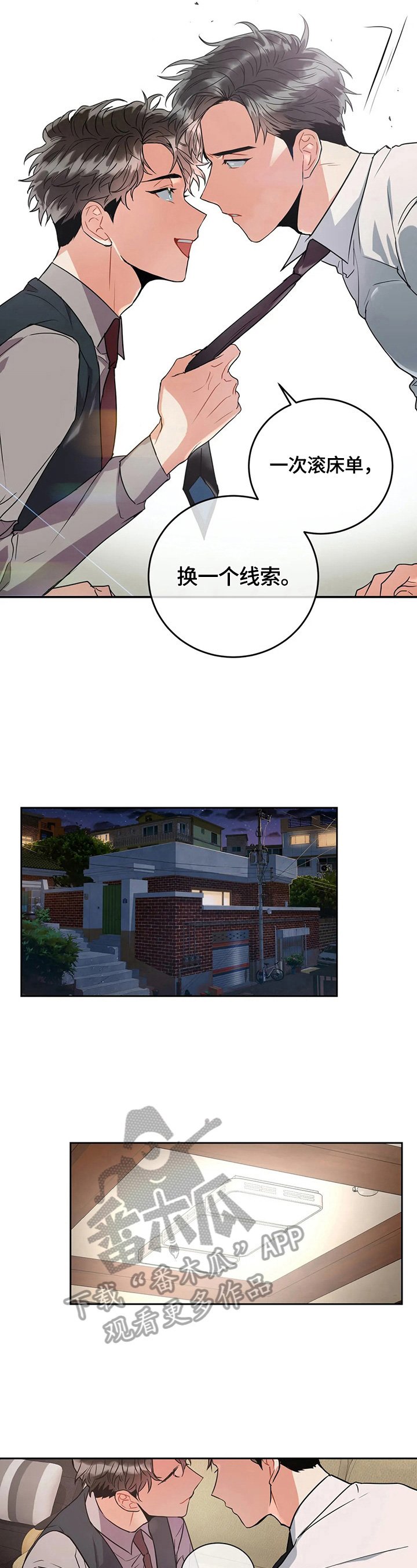 第20章：调戏