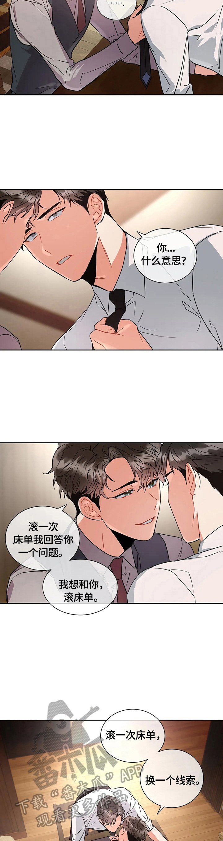 第20章：调戏