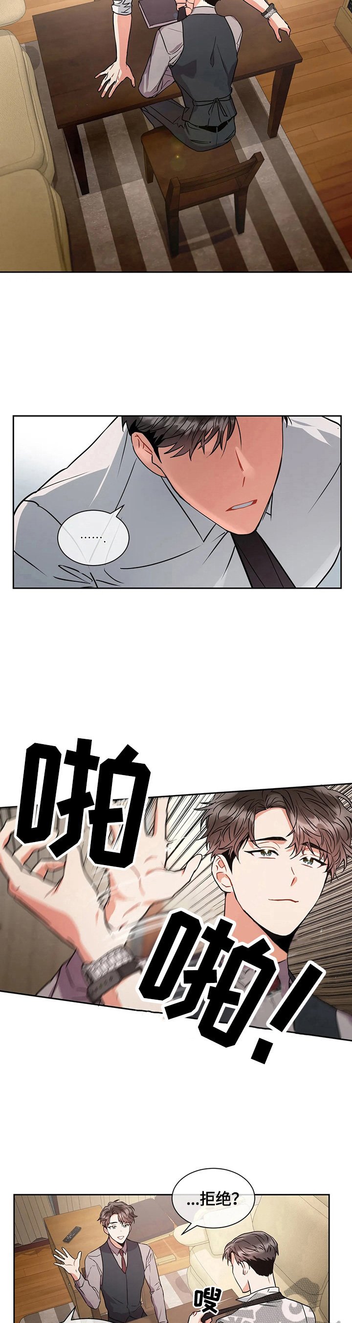 第20章：调戏