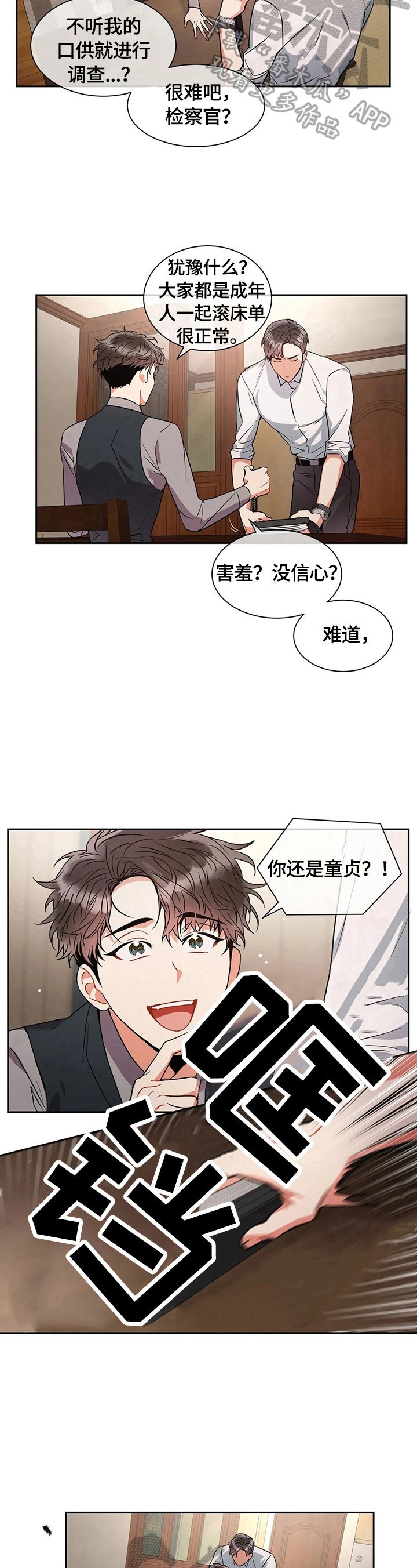 第20章：调戏