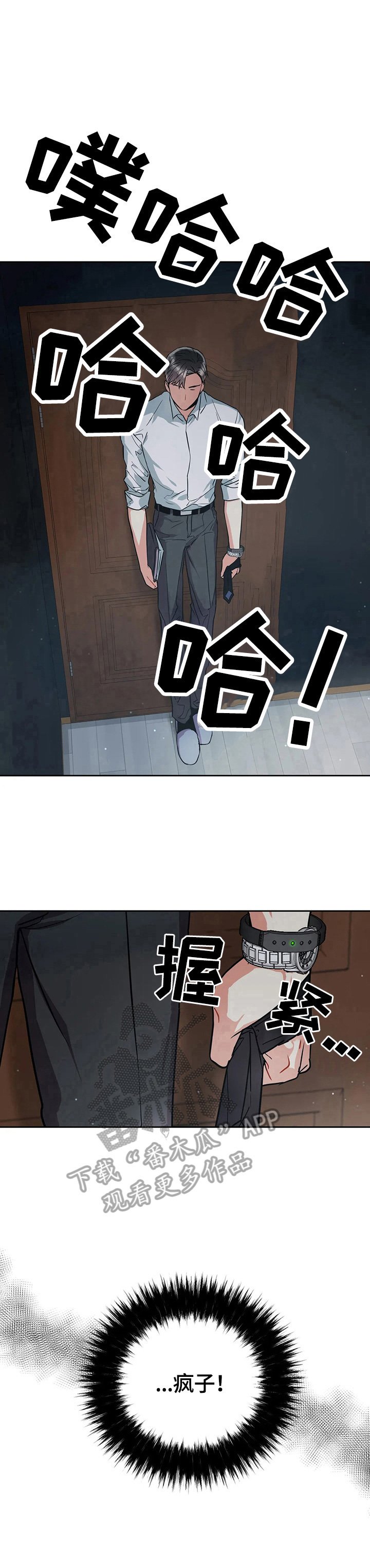 第20章：调戏