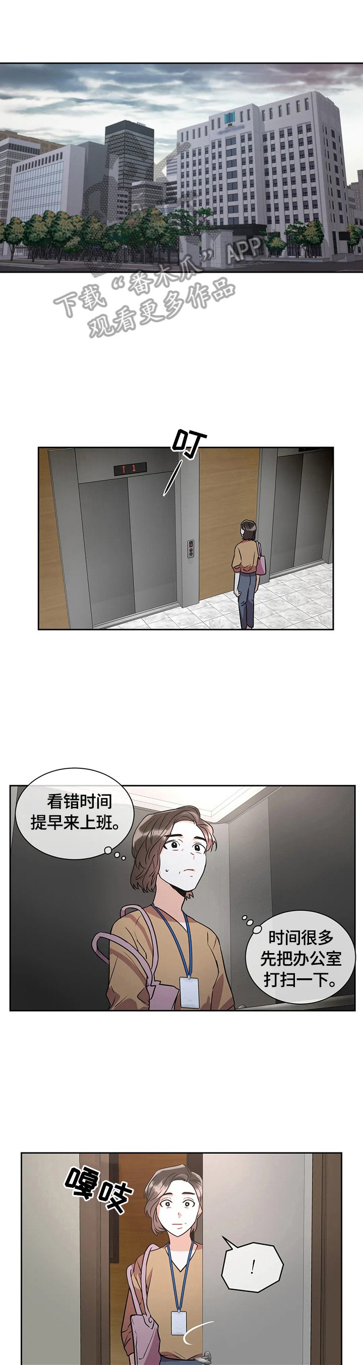 第21章：伤脑筋