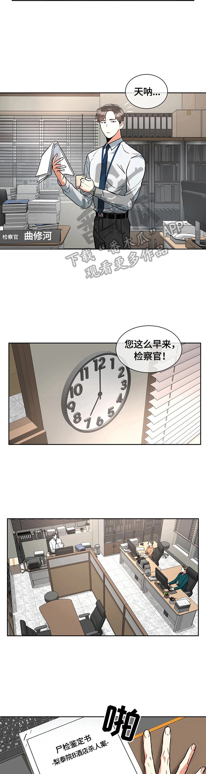 第21章：伤脑筋