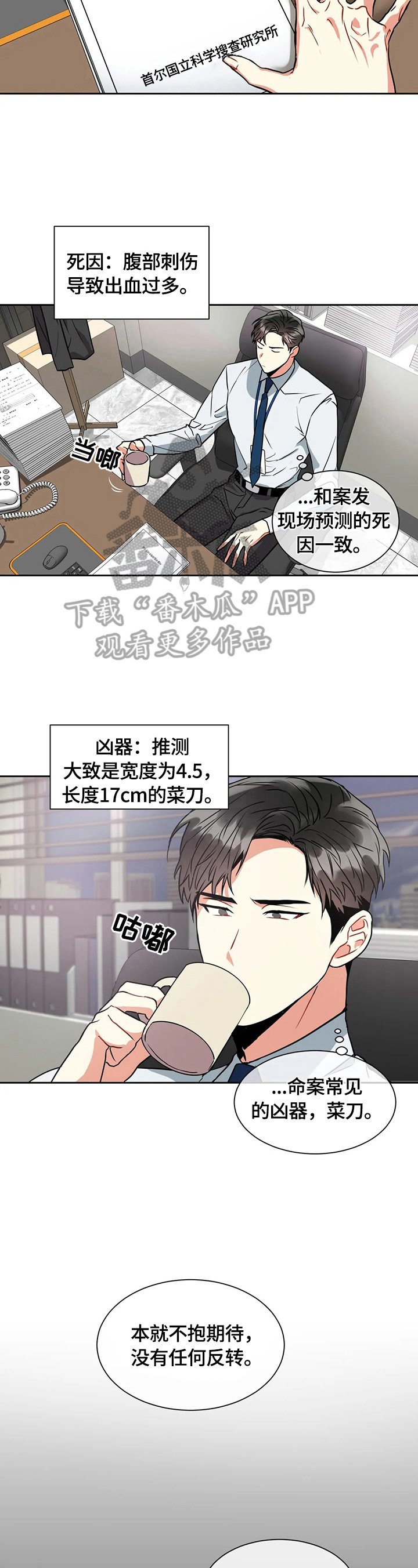 第21章：伤脑筋
