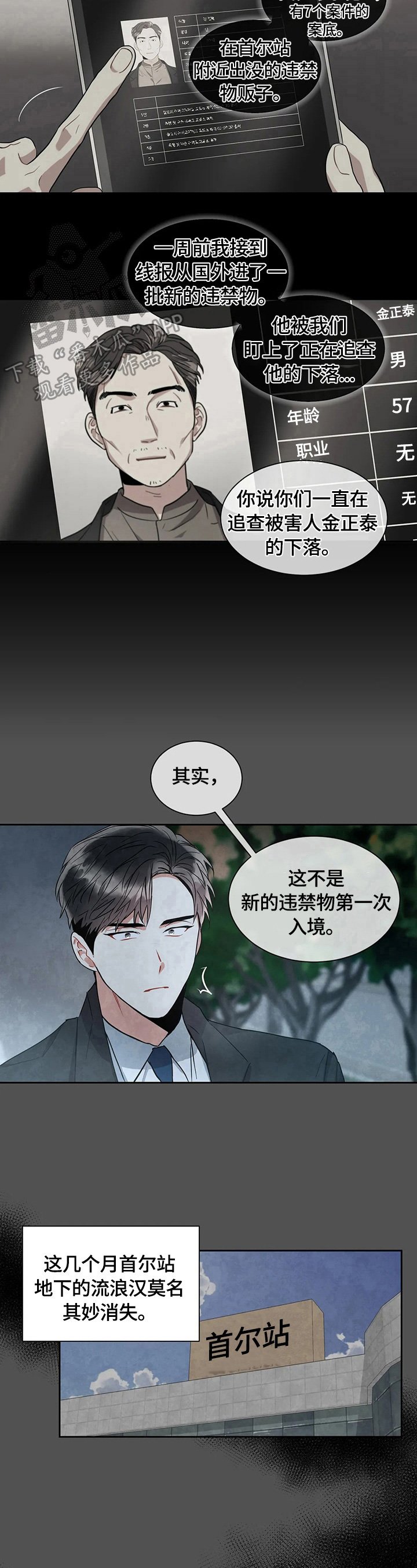 第21章：伤脑筋