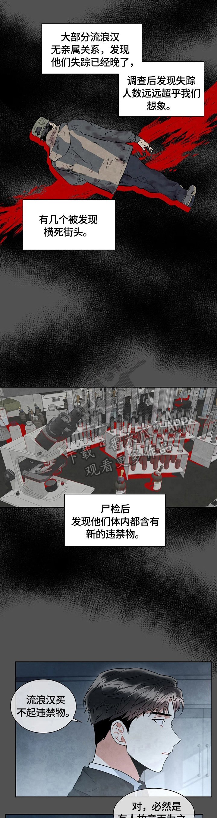 第21章：伤脑筋