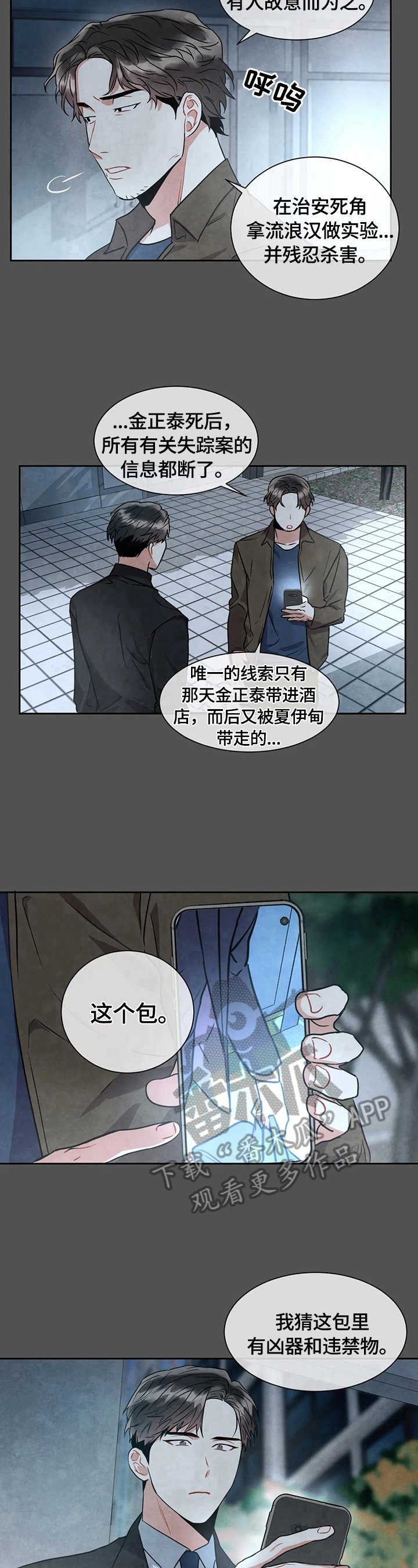第21章：伤脑筋