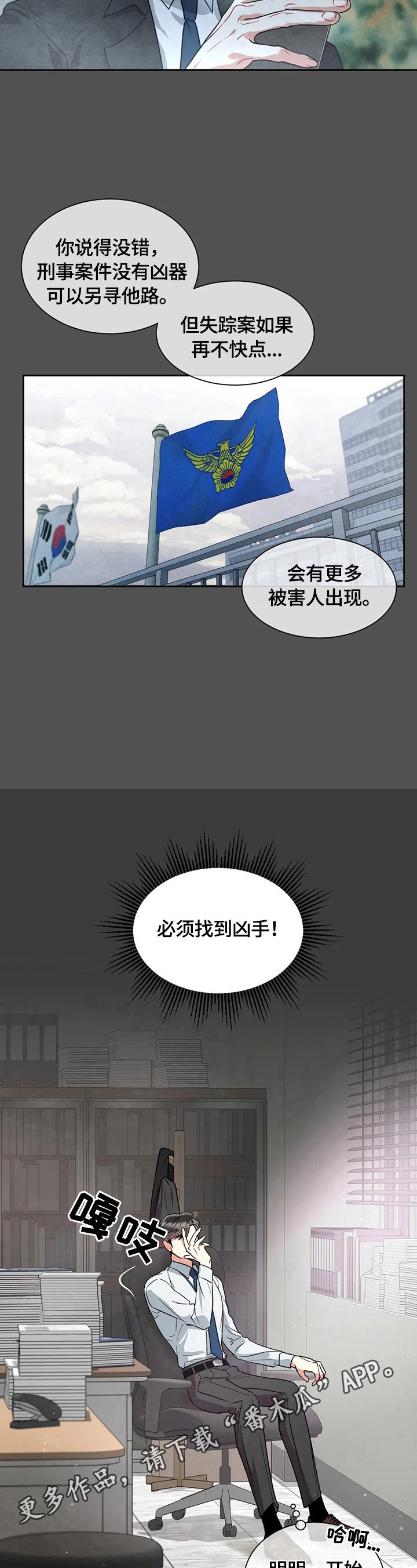第21章：伤脑筋