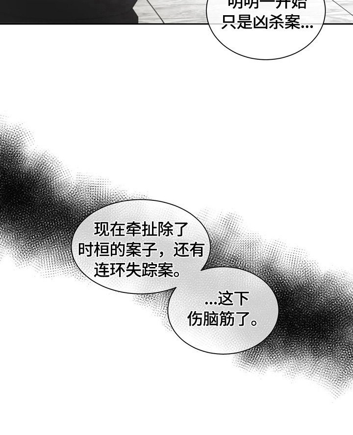 第21章：伤脑筋