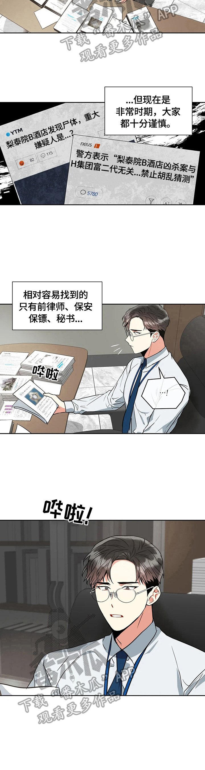 第22章：更好的方法