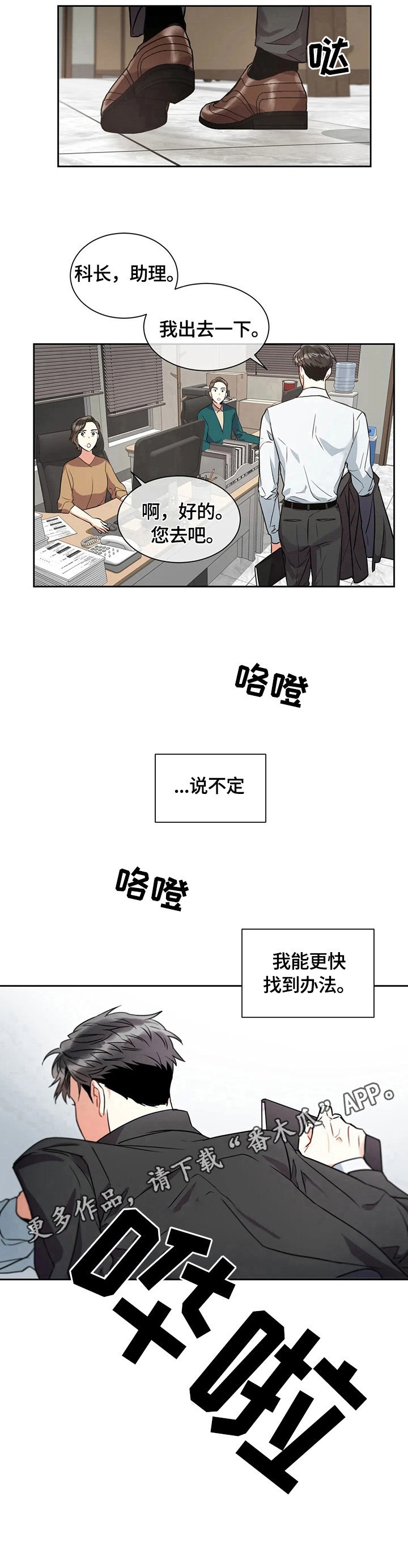 第22章：更好的方法