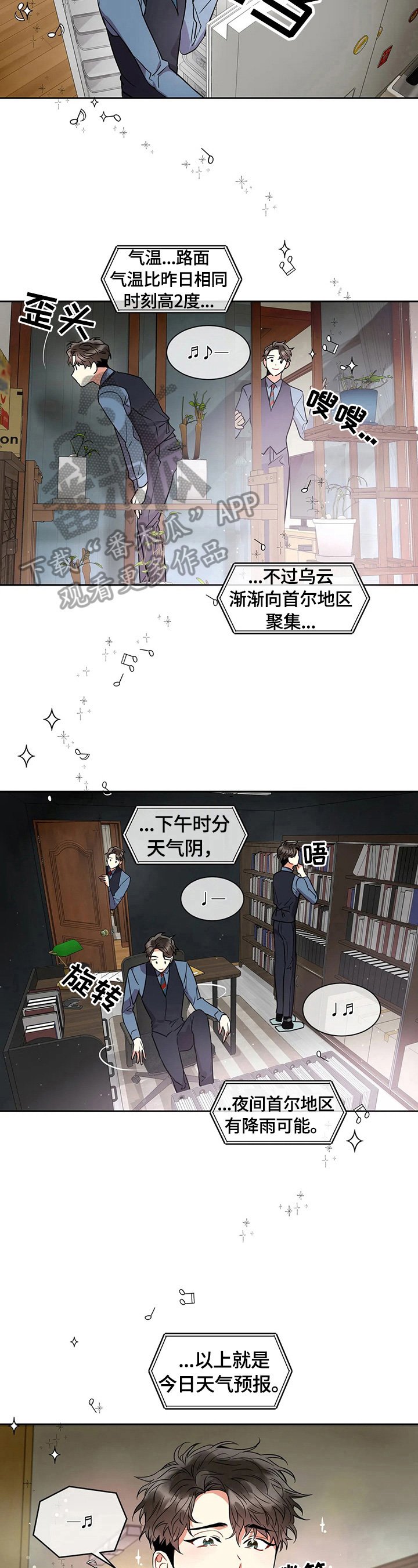 第23章：翻找