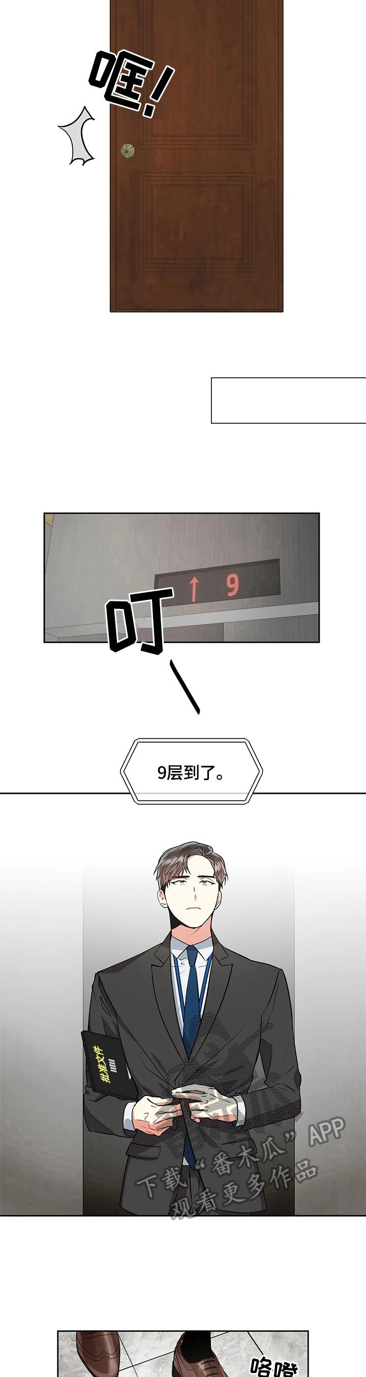 第23章：翻找