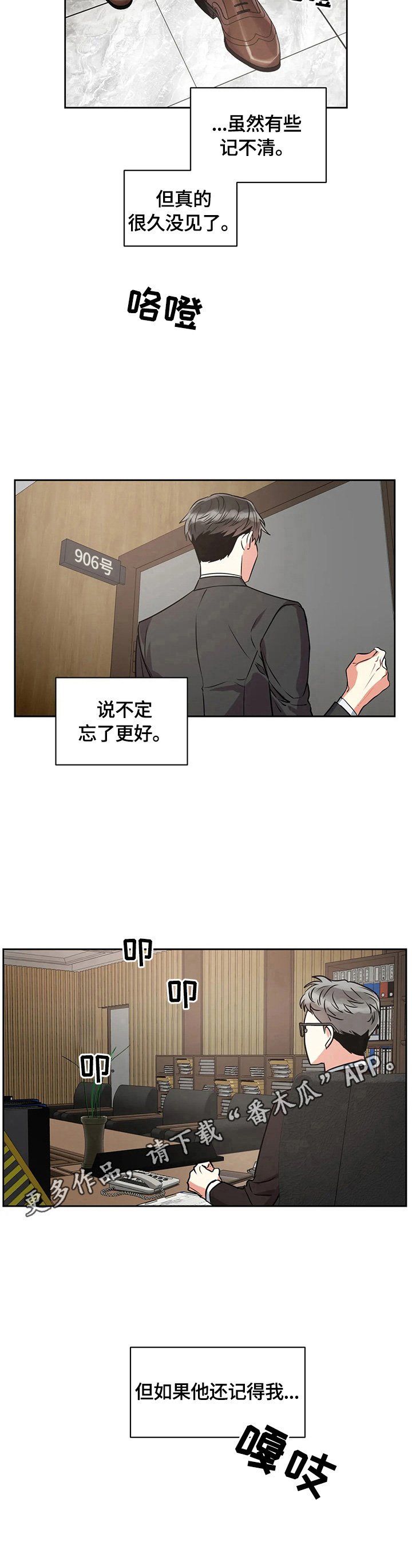 第23章：翻找