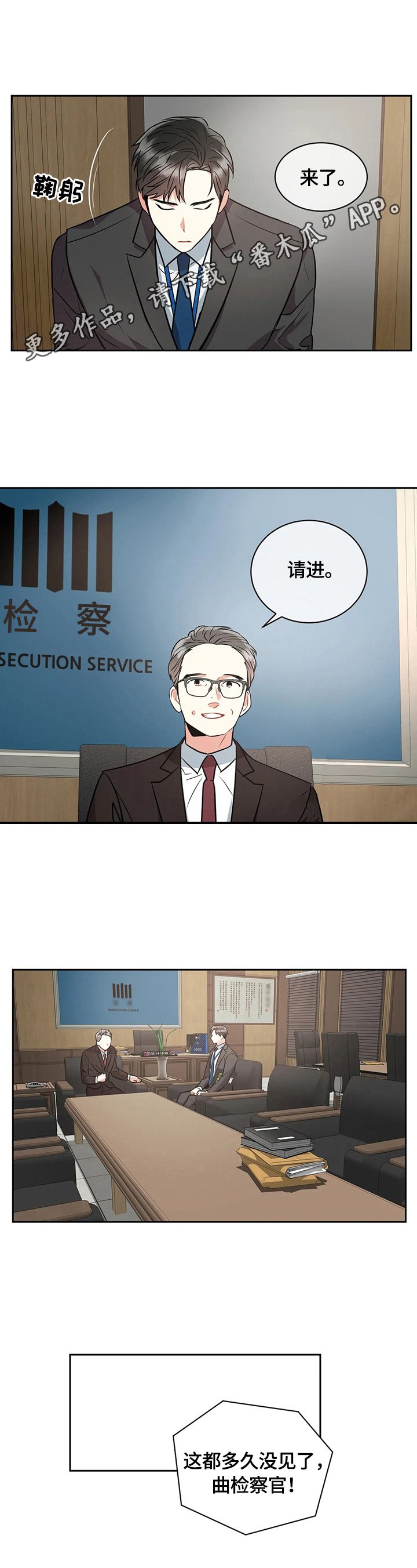 第24章：背景调查