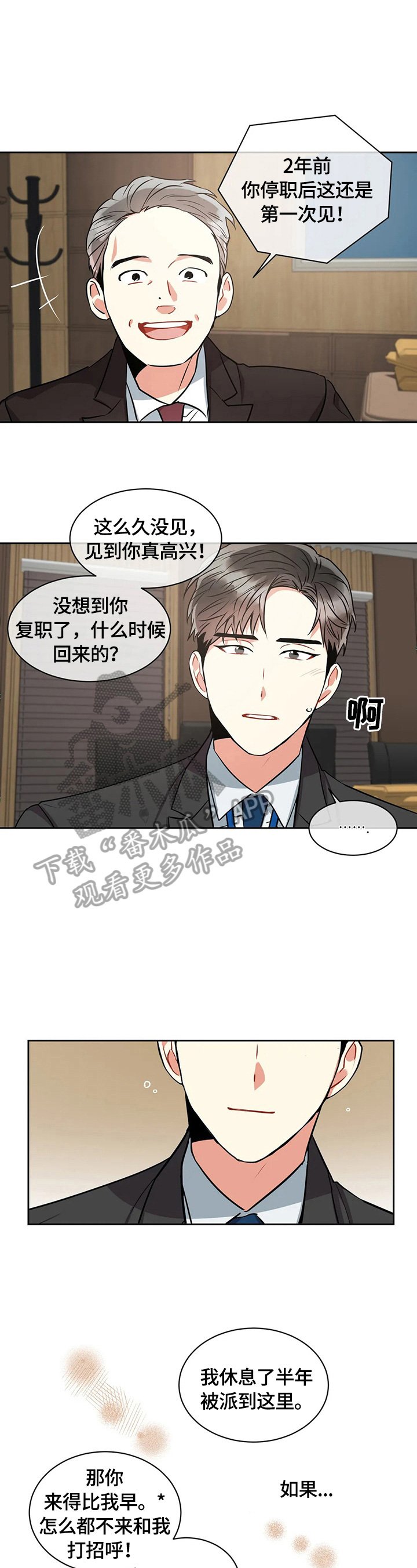 第24章：背景调查