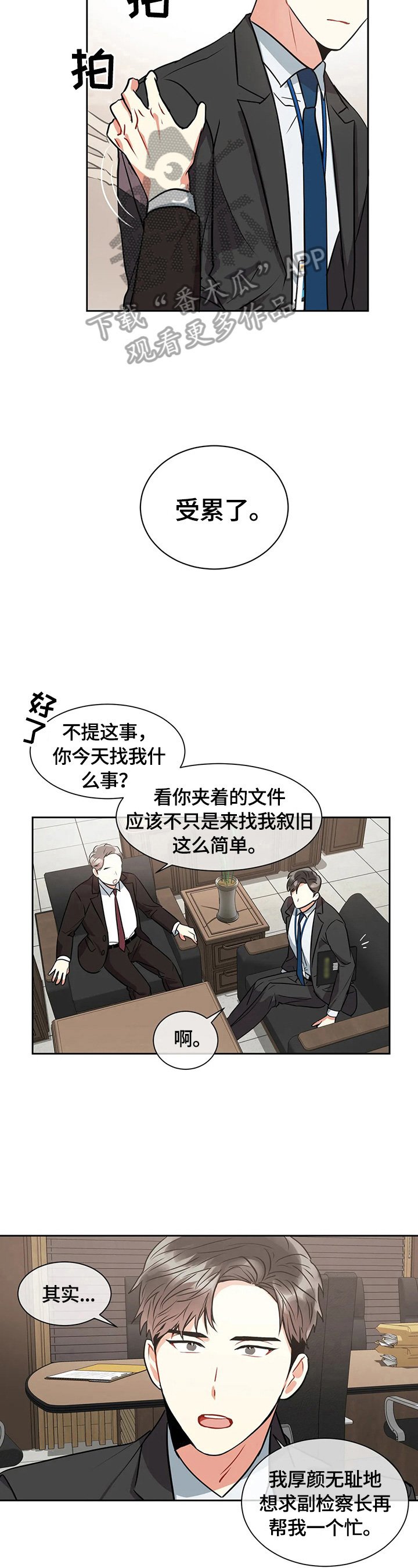 第24章：背景调查
