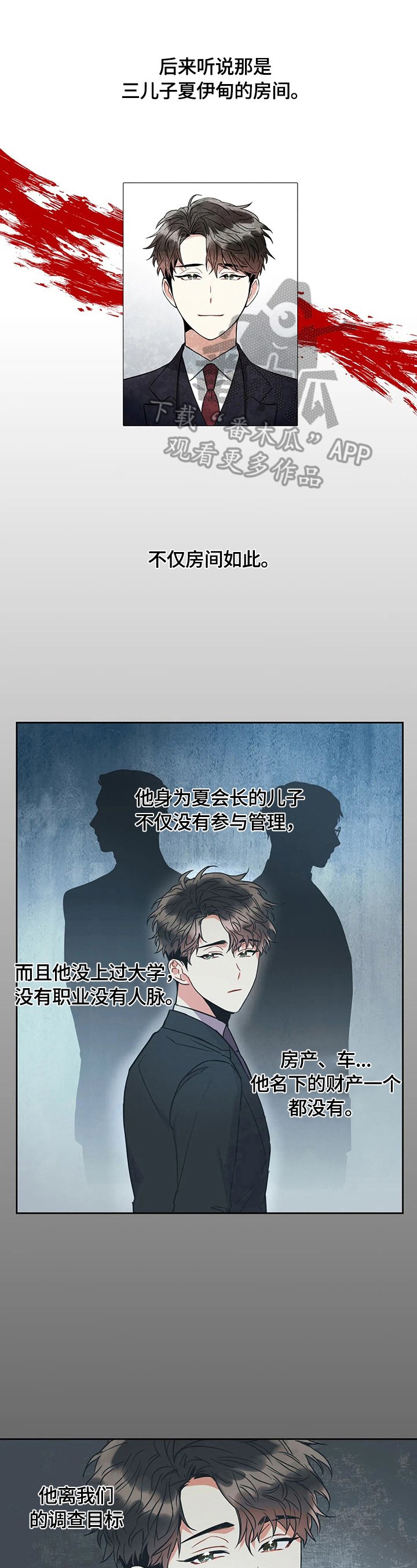 第25章：没有结束