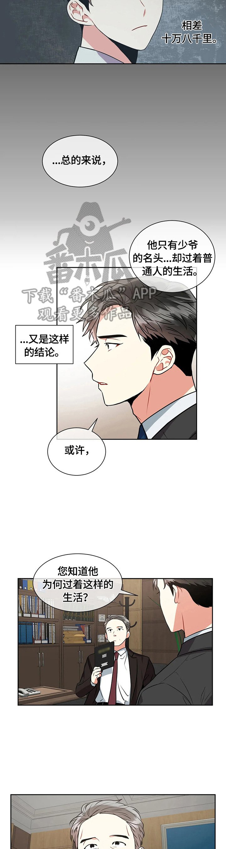 第25章：没有结束