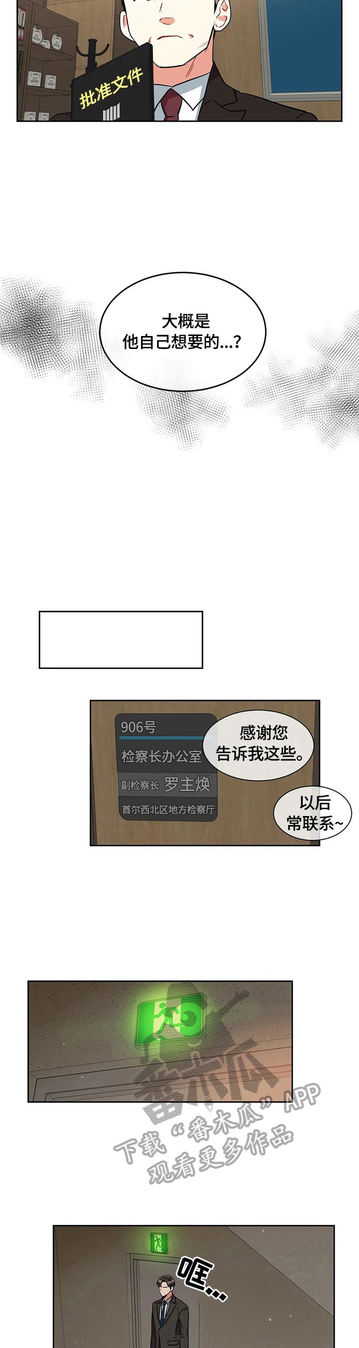 第25章：没有结束