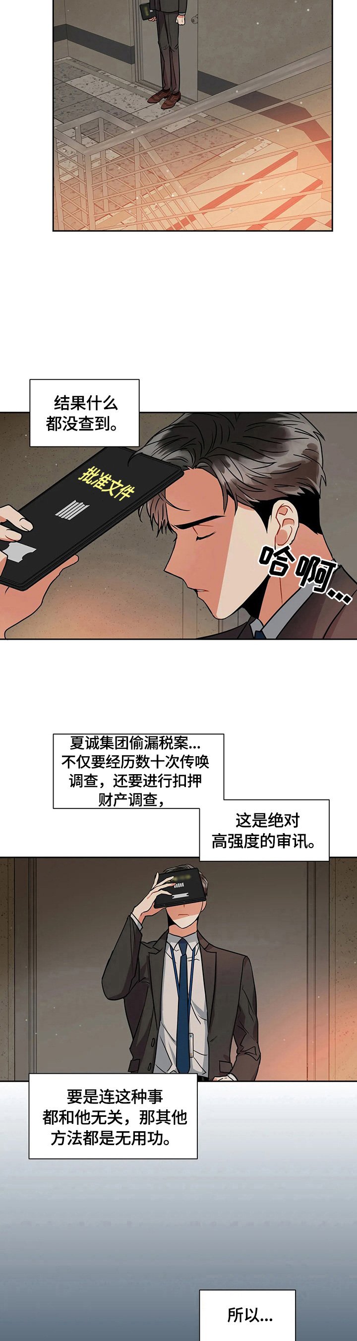 第25章：没有结束