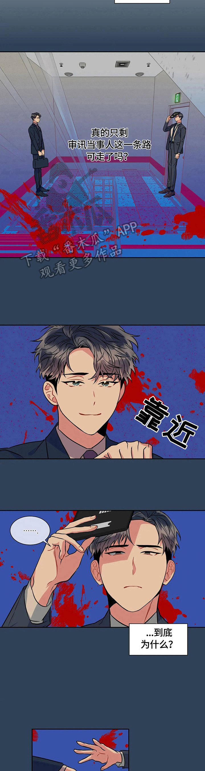 第25章：没有结束