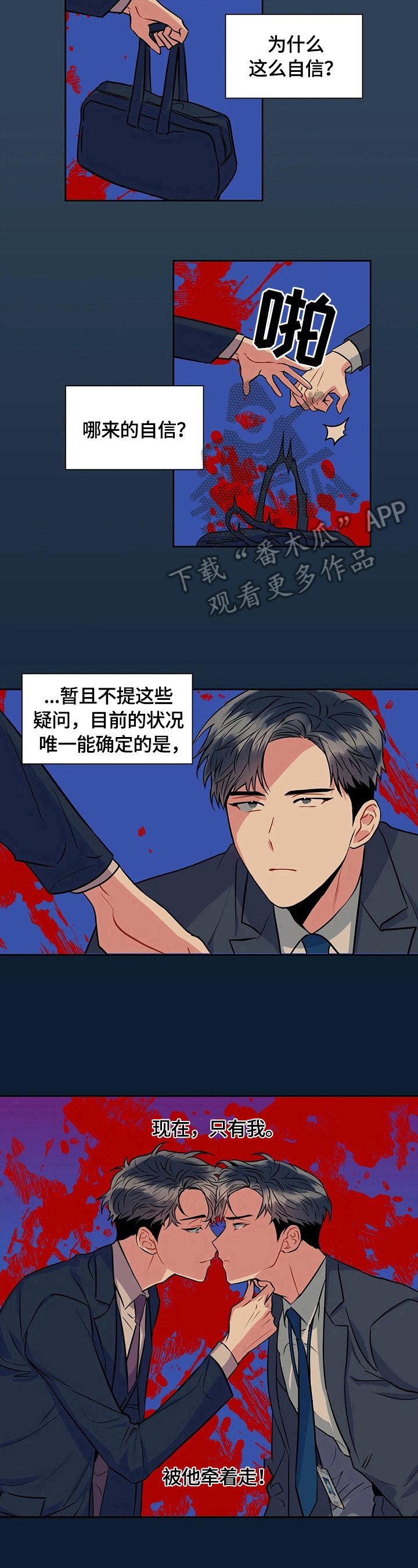 第25章：没有结束