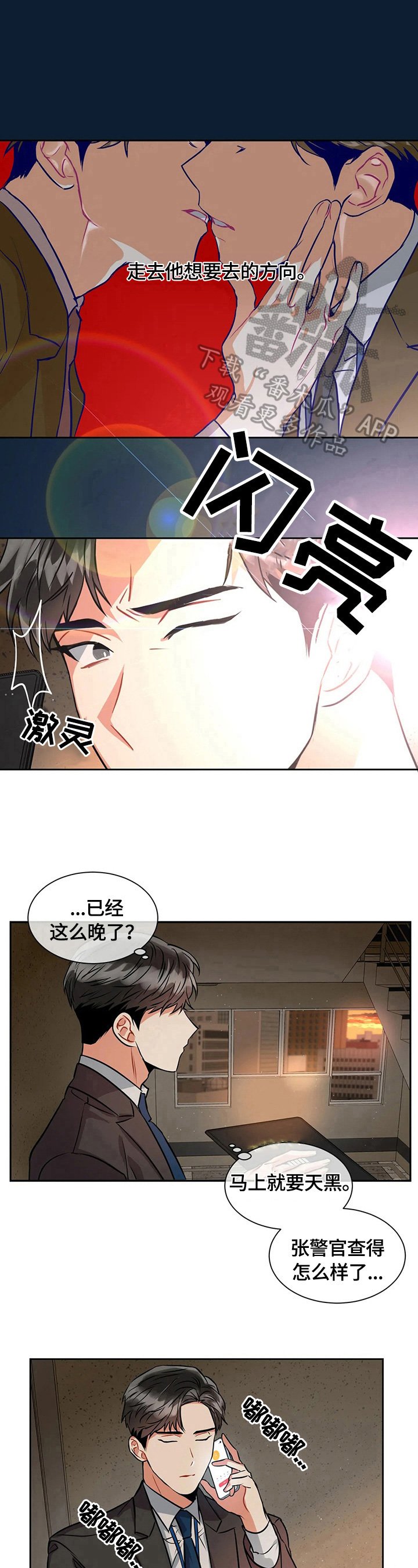 第25章：没有结束