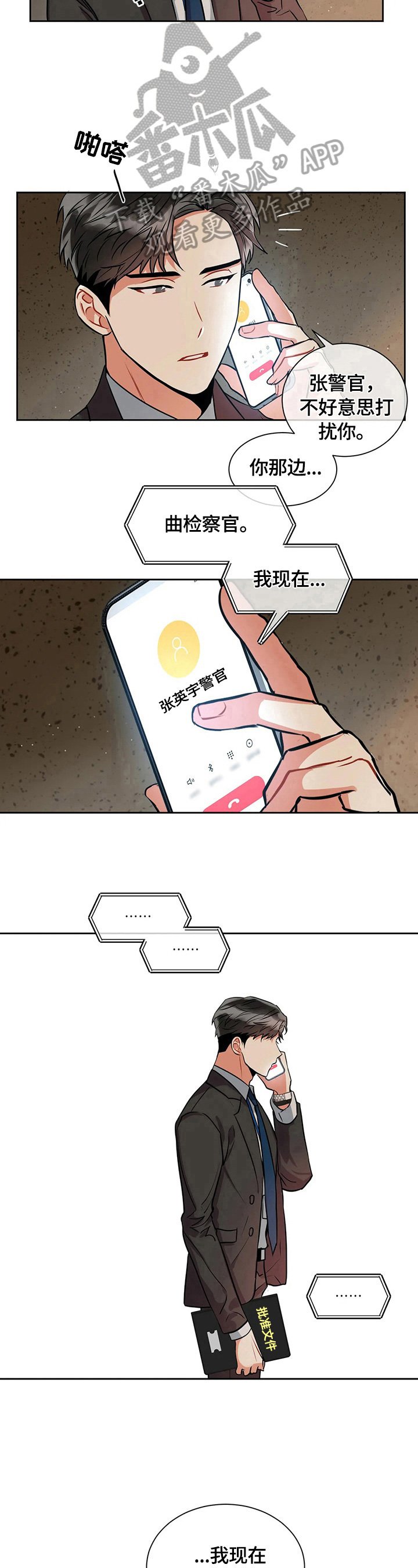 第25章：没有结束