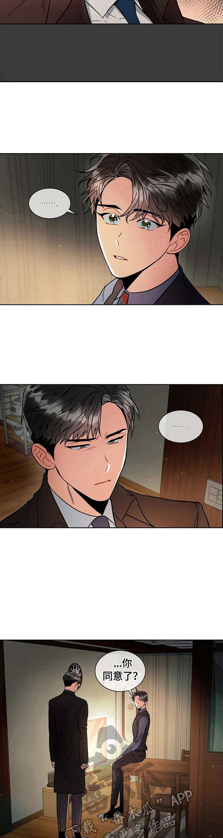第27章：角色定位