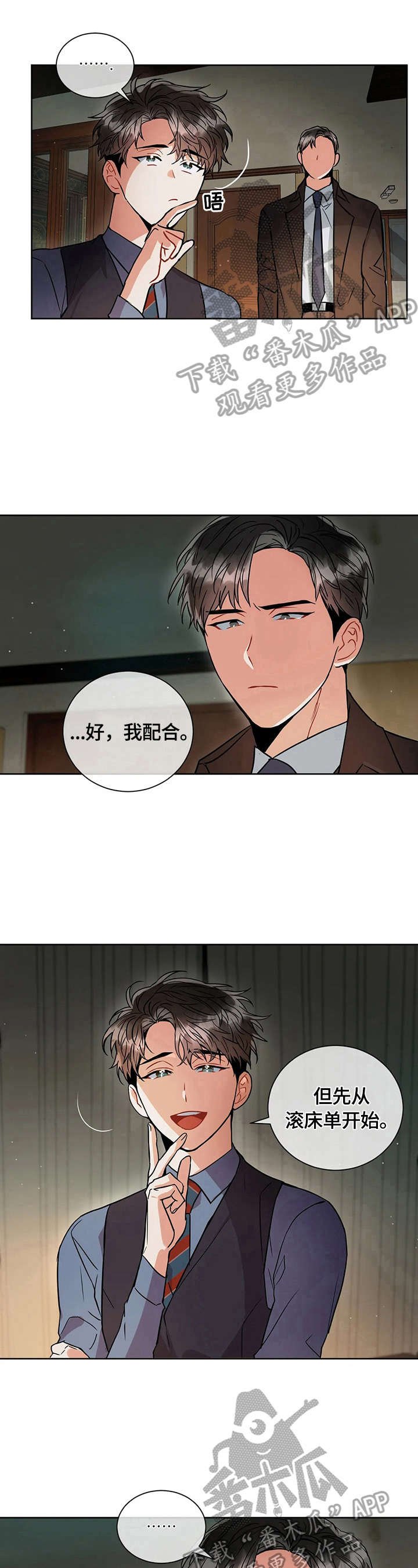 第27章：角色定位
