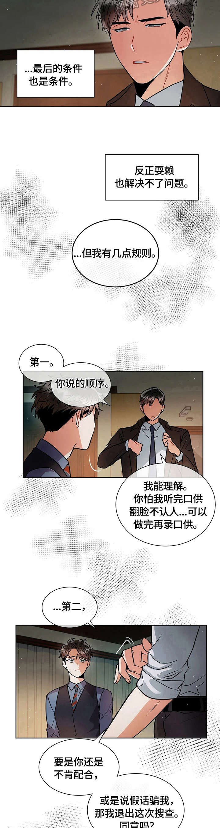 第27章：角色定位