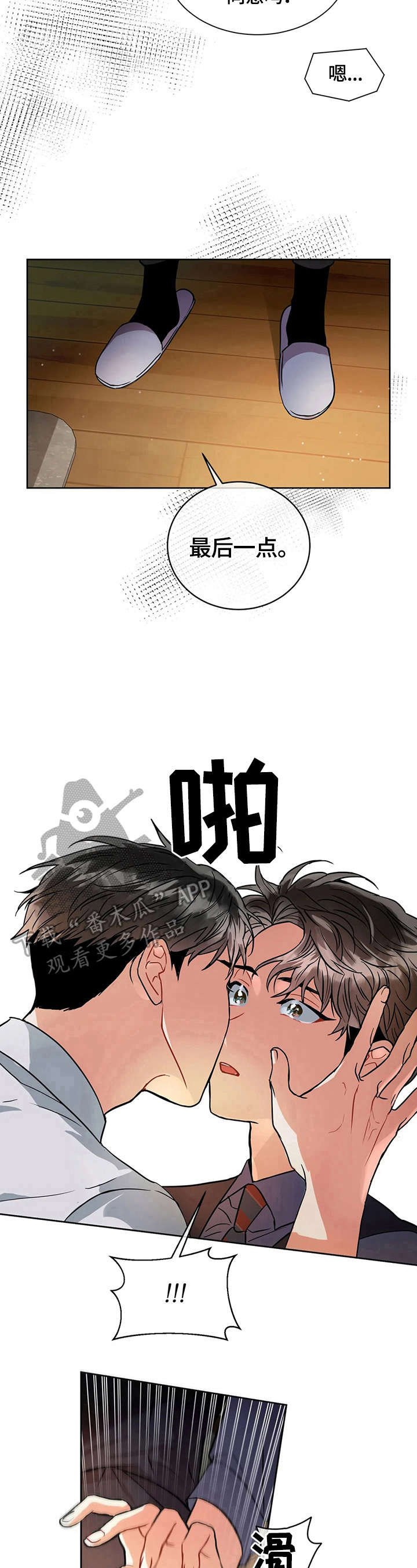 第27章：角色定位