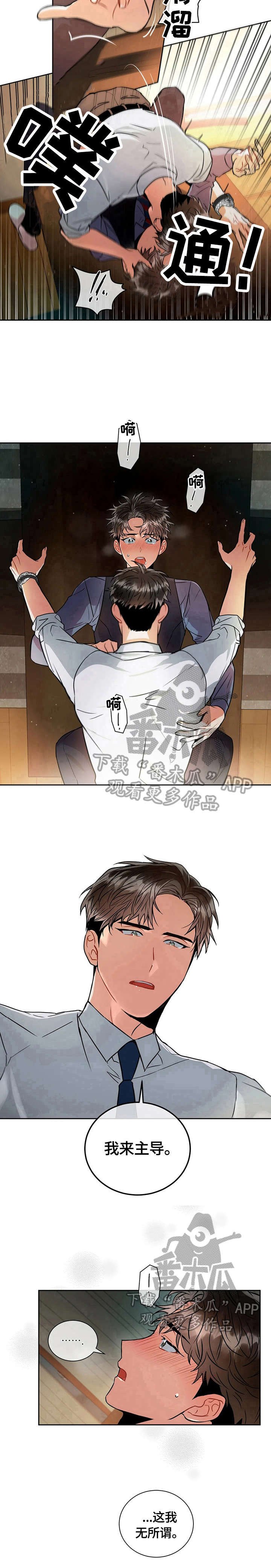 第27章：角色定位