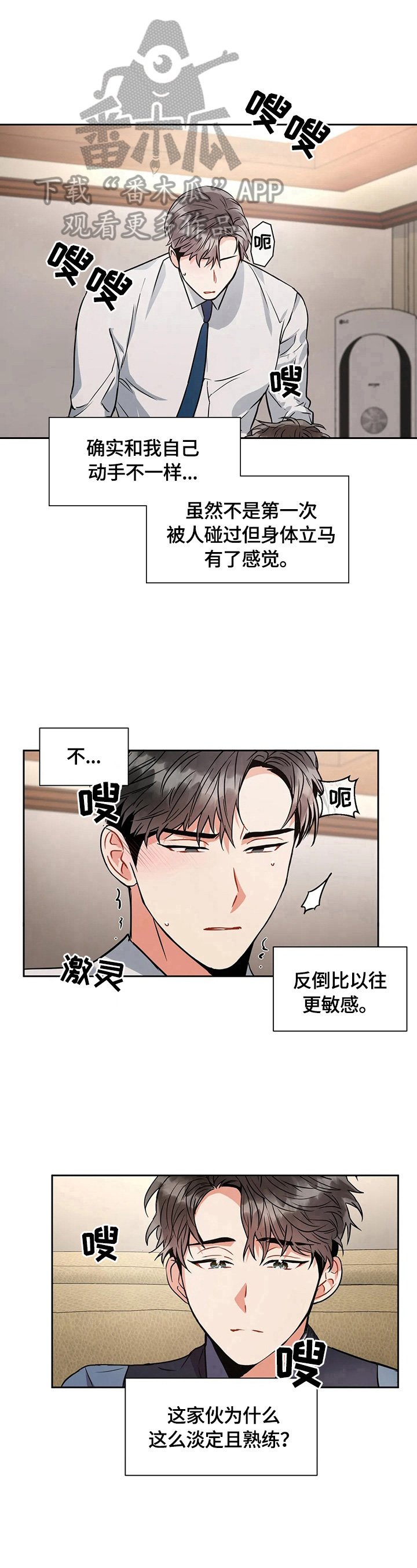 第28章：熟练