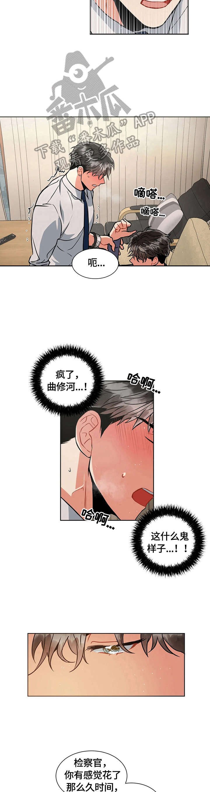 第29章：继续