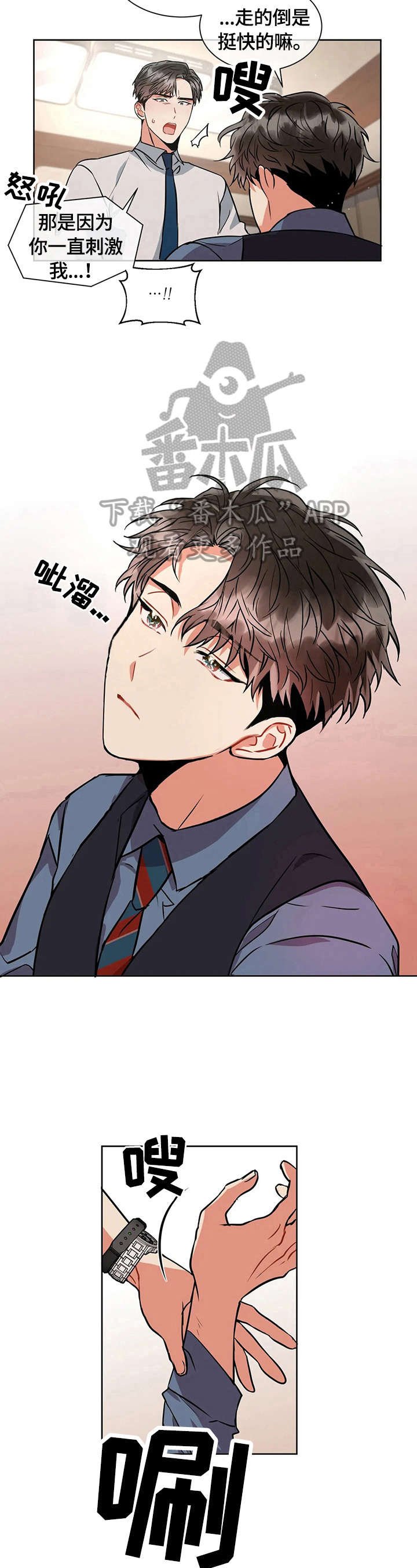 第29章：继续