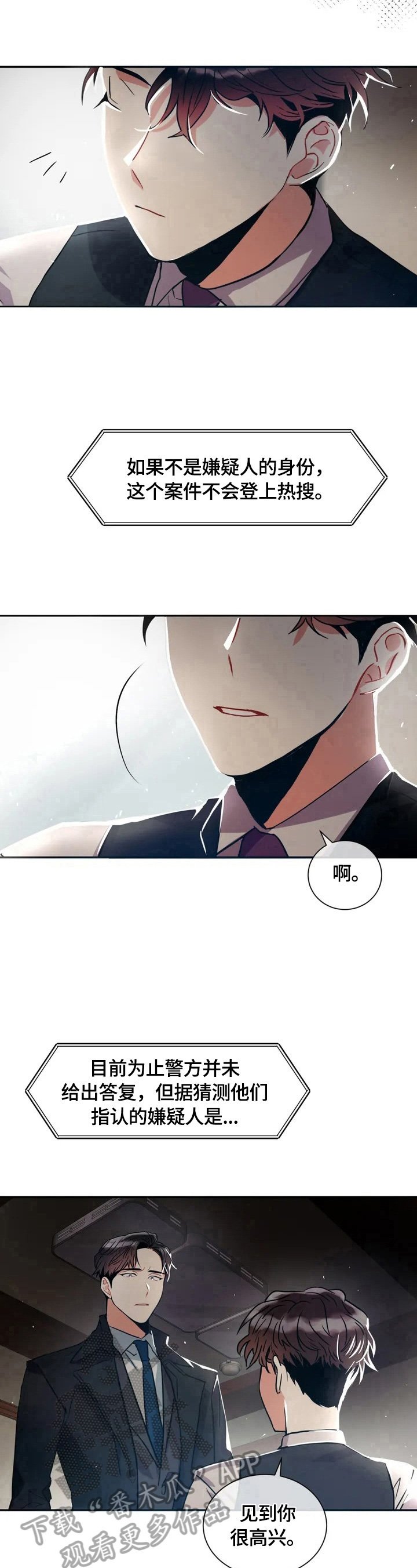 第3章：入侵者